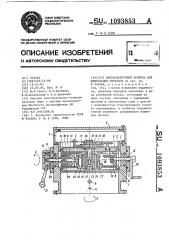 Высоковакуумный вентиль для шлюзования образцов (патент 1093853)