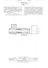 Составной эксцентриковый вал многосекционного роторного двигателя (патент 257922)