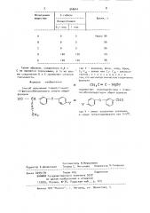 Способ получения 1-проп-1-инил-3-феноксибензилового спирта (патент 940641)