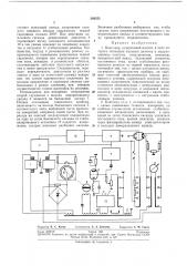 Патент ссср  248333 (патент 248333)