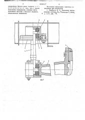 Подвеска редуктора привода подвагонного генератора (патент 663617)