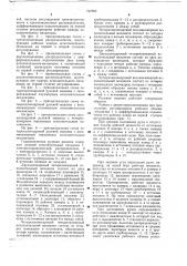 Гидравлическая рулевая машина (патент 737292)