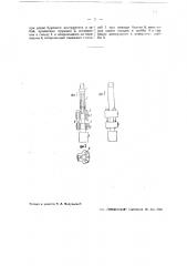 Амортизатор для ручного ударного бурения (патент 43405)