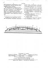 Устройство для статических испытаний конструкций (патент 687364)