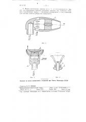 Бесканальная горелка (патент 91176)