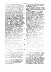 Расходомер газа (патент 1002838)
