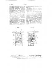 Кнопка управления (патент 64684)
