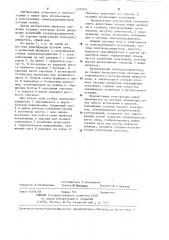 Электрододержатель дуговой печи (патент 1270910)