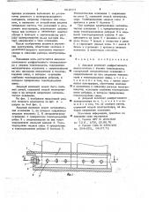 Анодный комплект диафрагменного электролизера с нижним токоподводом (патент 662617)
