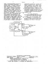 Устройство допускового контроляэлектрических цепей (патент 813313)