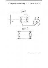 Аппарат для аэрофотосъемки (патент 54917)