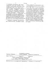 Разъемное соединение трубопроводов для теплоносителей (патент 1283488)