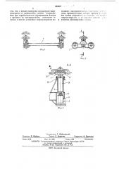Устройство для перемещения и центрирования блоков корпусов судов на степеле (патент 460207)