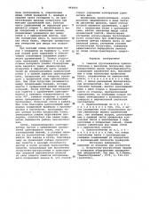 Сменное грузозахватное приспособление к вилочному погрузчику (патент 969660)