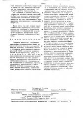 Генератор импульсов (патент 1274121)
