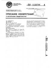 Способ получения конъюгированных антигенов (патент 1123704)
