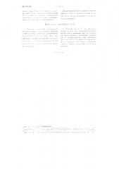 Способ выделения аммиака из газовой смеси (патент 105381)