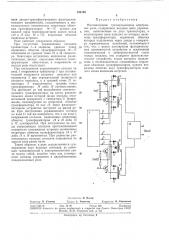 Многовходовое трехпозиционное электронное реле (патент 326740)