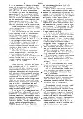 Способ очистки газов от сероводорода (патент 978899)