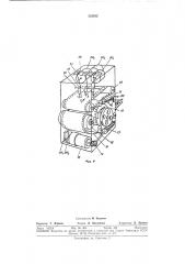 Прибор для определения скорости удара падающих частей молота (патент 332382)