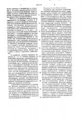 Устройство для контроля сопротивления изоляции электрических цепей (патент 1626215)