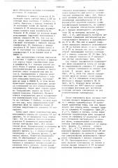 Устройство для считывания графической информации (патент 1506460)