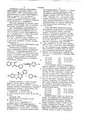 9в-окси-2-фенил-бензотиофено (2,3е) 1,3,4-тиадизан, обладающий способностью повышать физическую выносливость (патент 765269)