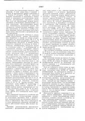 Устройство для ступенчатого регулирования торможения поезда (патент 219617)