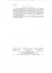 Способ извлечения металлов из сульфидных соединений (патент 77700)