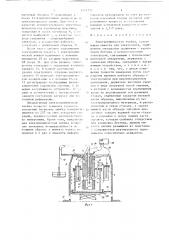 Электрохимическая ячейка (патент 1343334)