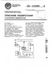 Система подачи воды в моечную машину (патент 1143391)