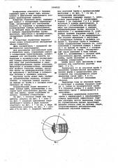 Глушитель шума двигателя внутреннего сгорания (патент 1064022)