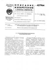 Способ получения полиэфиров щавелевой кислоты (патент 427964)
