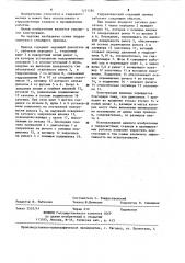 Гидравлический следящий привод (патент 1231284)
