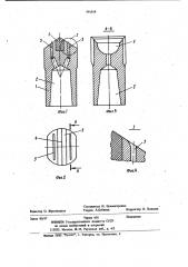 Коронка для ударно-вращательного бурения шпуров (патент 991018)