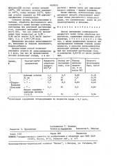 Способ уменьшения слеживаемости хлористого калия (патент 1649515)