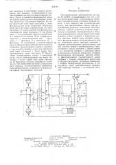 Оптоэлектронный переключатель (патент 653744)