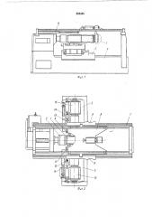 Станок для ротационного выдавливания (патент 505468)