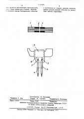 Многодорожечный блок магнитных головок (патент 492920)