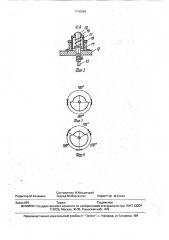 Машина трения (патент 1716384)