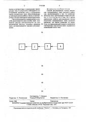 Способ регулирования потока излучения газоразрядных ламп высокого давления (патент 1713128)