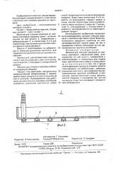 Машина для отмывки крахмала от ломтиков картофеля (патент 1648327)