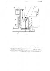 Автоматическое устройство для шабровки поверхностей (патент 111619)