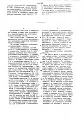 Виброплощадка (патент 1288389)