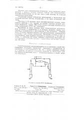 Способ выделения этиленхлоргидрина из его азеотропа с водой (патент 146734)