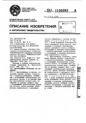 Паротурбинная установка (ее варианты) (патент 1150382)
