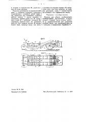 Машина для уборки клубнеплодов (патент 37927)