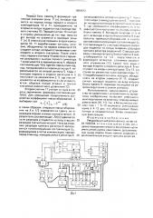 Рекурсивный цифровой фильтр (патент 1656672)