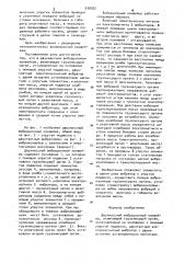 Двухмассный вибрационный конвейер (патент 939352)