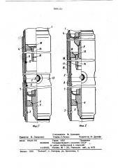 Устройство для цементирования обсадных колонн (патент 866132)